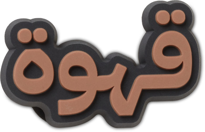 JIBBITZ QAHWA COFFEE