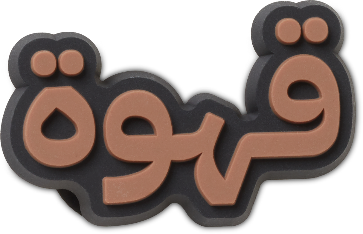 JIBBITZ QAHWA COFFEE