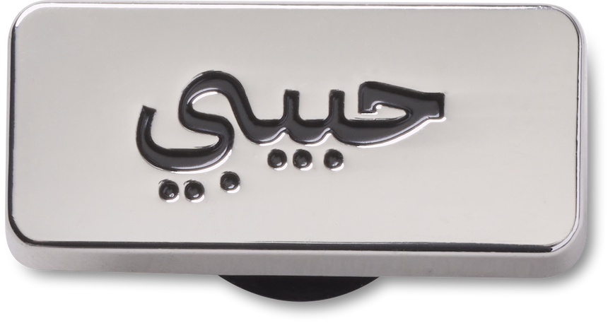 JIBBITZ HABEBI